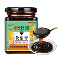 Tongrentang Loquat crème de poire dautomne Pâte de Sydney Pâte de la baie du Sichuan liquorice enfant garderie non hydratante toux pulmonaire 300g