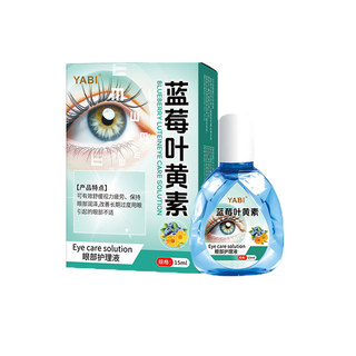 Yabi blueberry lutein eye drops relieve eye fatigue