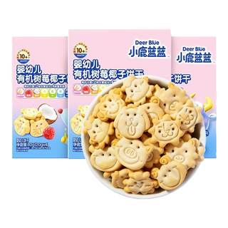 小鹿蓝蓝婴儿有机树莓饼干婴幼儿磨牙饼干无添加糖盐宝宝儿童零食