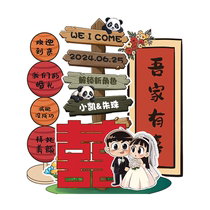 Wedding welcome sign three-dimensional kt board layout decoration cartoon hotel entrance engagement banquet photo area