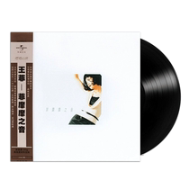 Genuine Faye Wong album Fei Mi Mis sound LP vinyl record 12-inch turntable classic pop music