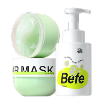 befe Avocado Hair Repair Mask improves frizz and nourishes Amino Acid Bubble Shampoo fluffs controls oil and hydrates