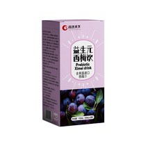 Prune juice official flagship store prebiotic meal savior juice drink concentrated prune drink A 1639