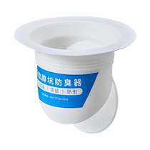 Toilet deodorant Deodorant Domestic Squatting Pit Type Urinal Plug Toilet Squatting Pan Squatting deodorant Deodorant Jam