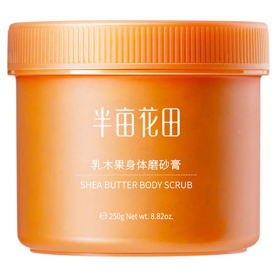 Half Acre Flower Field Shea Butter Scrub Exfoliating Body Body Improvement Rough Men and Women Official Authentic Product