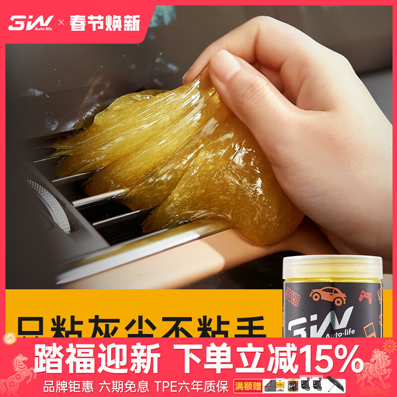 3w多功能汽车清洁软胶车用水晶泥清洁车内饰家用键盘沾灰吸尘神器