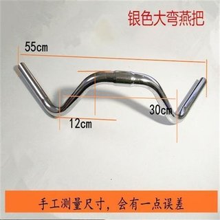 Electric vehicle front handlebar, silver electric bent handlebar, bicycle handlebar with horizontal handlebar, tram handlebar, large handlebar