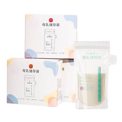 Xinbei milk storage bag breast milk fresh-keeping bag small capacity 100ml storage breast milk special disposable milk storage bag 200ML