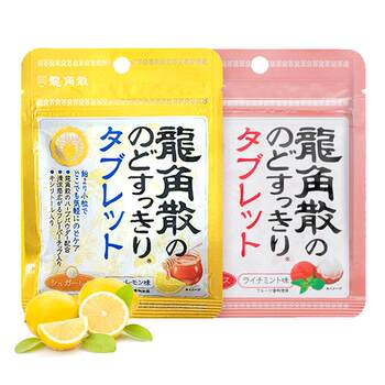 Japanese Imported Ryukakusan Sugar-Free Tablets, Teacher's Day Gift, Soothing and Cooling Candy, Mint Candy, Leisure Snack