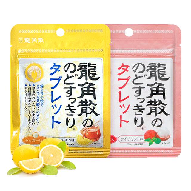 Japanese imported Ryukakusan sugar-free tablet candy Teacher's Day gift soothing cooling candy mint candy casual snacks