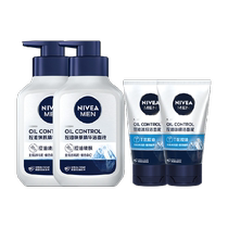 Nivea mens facial cleanser oil control rejuvenating deep cleansing cleanser refreshing (150ml 50ml) * 2 sets