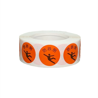 Anti-fall sign stickers, allergy and anti-pressure sores, can be invoiced