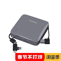 (阿里官方自营)罗马仕自带线充电宝10000毫安时Type-c带插头三合一适用于华为小米苹果迷你轻薄1万移动电源