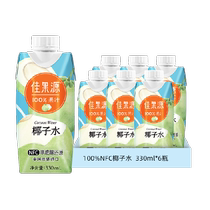 佳果源佳农旗下100%果汁泰国进口NFC椰子水330ml*6生产日期7-10月