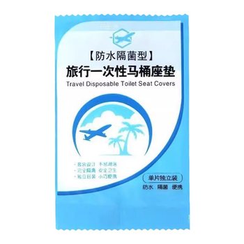 Disposable toilet seat cover portable travel