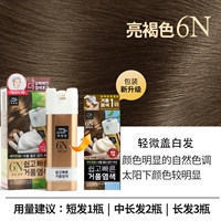 6n ярко -коричневый