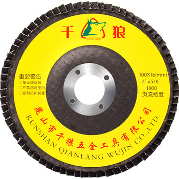 Louver blade angle grinder polishing disc louver wheel polishing disc
