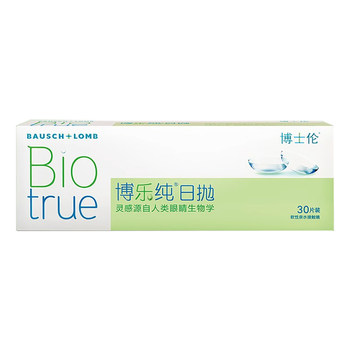Bausch & lomb bole pure daily disposable box 30 pieces hydrogel contact lenses myopia transparent disposable official genuine