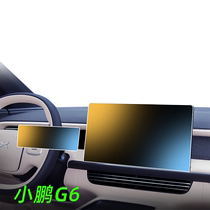 24 models of Xpeng G6 central control screen film instrument tempered film car interior decoration supplies modification 23 accessories 2024