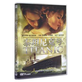 Genuine Titanic DVD9 HD Oscar disc