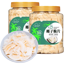 New Border Coconut Flakes 200g * 2 bidons Crisp Slices of Roasted Coconut Meat simplement pour cuire une collation Hainan specie fruits secs