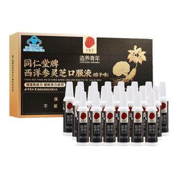 Immunity-enhancing oral liquid tongrentang relieves fatigue