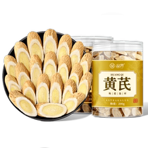 Astragalus tablets official flagship store with medicinal materials astragalus non-wild dangshen raw angelica and wolfberry soaked in water combination pack