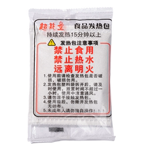 加热包食品专用发热包一次性自热包自嗨锅火锅自加热饭盒生石灰包