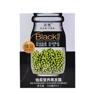 宇秀绿豆清水配方倍柔营养黑发霜植物染发剂自然黑色染发膏500ml