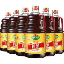 Haitian cooking wine Gudao cooking wine 1 28L*6 home use to remove fishy smell add fragrance and flavor for cooking chicken duck fish and seafood