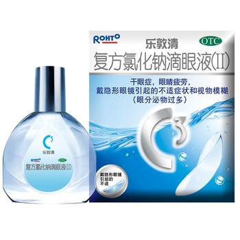 Compound sodium chloride eye drops (ii) 13ml*1 bottle/box dry eye syndrome eye fatigue eye fatigue visual fatigue fatigue