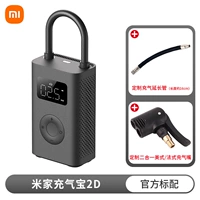 Xiaomi Mijia Inflatable 2D+ [Индивидуально] 2-в-1 надувная насадка в американском_французском стиле + индивидуальная надувная удлинительная трубка
