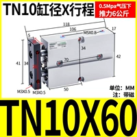Двойной осевой цилиндр TN10x60-S