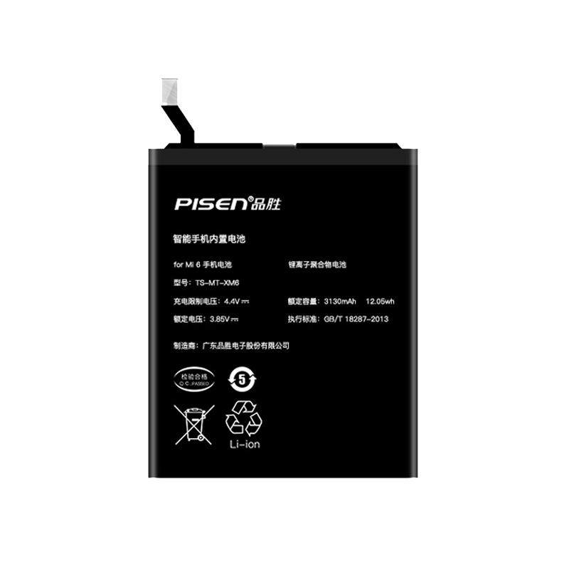 品胜适用小米10电池9 红米note7手机note3官方k20电芯8大容量k30pro正品mix2s电板note8pro mix3原厂10电池6x