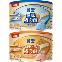 Beingmate Original Carrot Flavor Pork Crispy 120g Pork Floss Childrens Nutritious Snacks with Porridge and Rice Food