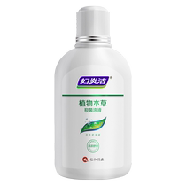 Fuyanjie Private Part Washing Liquid Private Care Cleansing and Washing Private Parts Female Antibacterial Cleansing Vulva Official Website