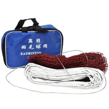 Badminton net outdoor portable standard net badminton middle net special net folding block simple tennis net