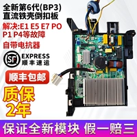 Совершенно новая подрезная пластина из железного корпуса BP3 DC 6-го поколения [3-летняя гарантия — бесплатная доставка с помощью SF Express] (доставка на следующий день доступна во многих местах)