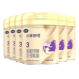 官方正品】飞鹤小羊妙可3段婴幼儿配方羊奶粉700g*6罐旗舰店保价