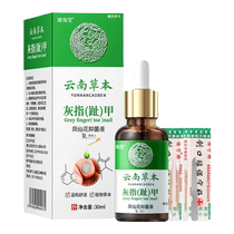 (Yunnan Materia Medica) No guarantee no repair. Just put a drop in the morning and evening. The effect is so good and fast. Repair fingers and toes.