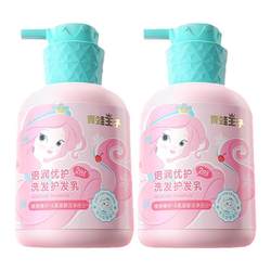 Frog Prince Children's Shampoo for Girls 3-15 Years Old Baby Amino Acid Smooth Conditioner Shampoo