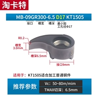 MB-09GR300-6.5D17 KT1505 Blade