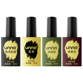 Unna Non-Shrinking Glue Anti-Warping Base Coat Sealant Set Acid-Free Odorless Reinforcement Glue Nail Salon Special Functional Glue