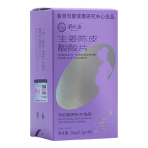 Shu Yuankangs morning sickness relief artifact pregnant womens early snacks to stop stomach dryness and vomiting vitamin B6 sour sugar non-pills