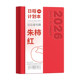 2026 schedule planner new efficiency manual daily planner todolist time management handbook