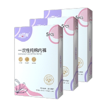 Ankoxin disposable underwear for postpartum period pure cotton 15 pairs for pregnant women large size no-wash sterile womens travel independent pack