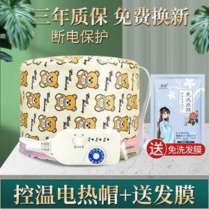 加热帽发膜蒸发帽焗油头发护理蒸汽电热帽子家用染护发浴帽烫头