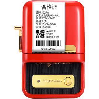 Jingchen b21 multifunctional label printer portable