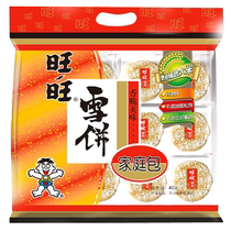 Wangwang Snow Rice Cake Casual Puffed Snacks 400g*3 Office Internet Celebrity Snacks