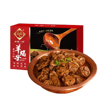 Laocheng One Pot Original Soup Hot Pot Sheep and Scorpion 1200g Box of Mildly Spicy Delicatessen Heated and Ready-to-Eat Old Beijing Specialty
